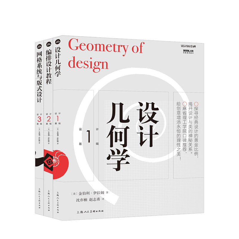 《设计新经典: 设计基础》